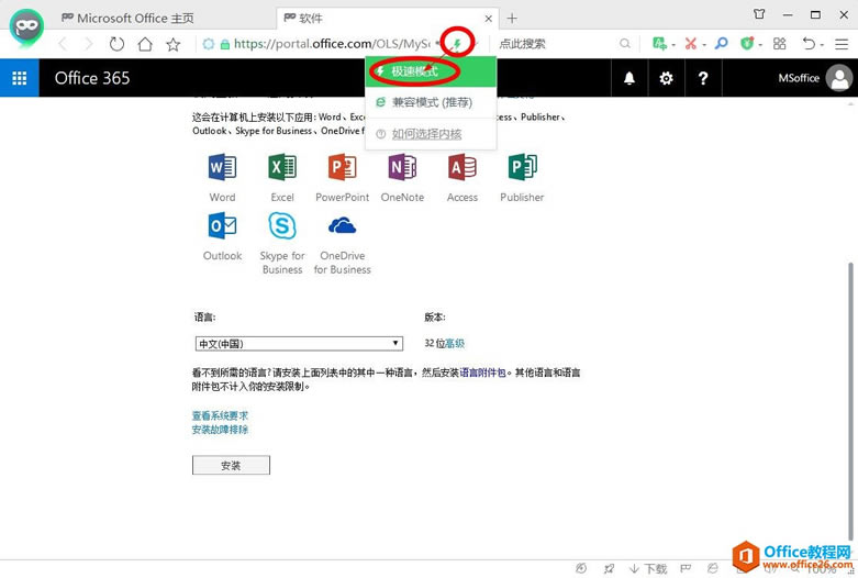 ΢officeװûӦΰ죿