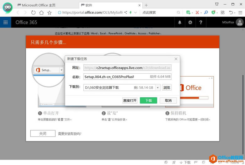 ΢officeװûӦô죿_վ