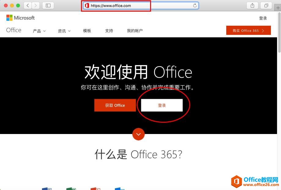 ΢ΰװƻoffice for mac_վ
