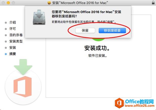 ΢ΰװƻoffice for mac_վ