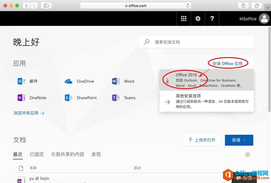 ΢ΰװƻoffice for mac_վ
