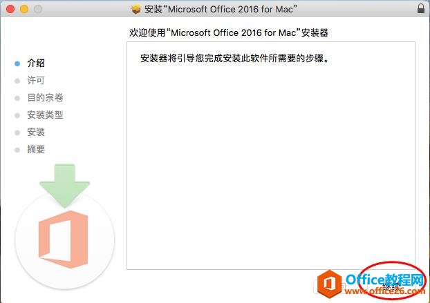 ΢ΰװƻoffice for mac_վ