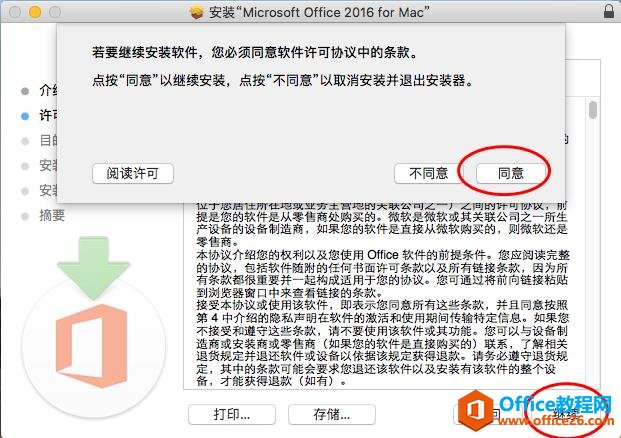 ΢ΰװƻoffice for mac_վ