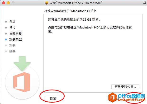 ΢ΰװƻoffice for mac_վ