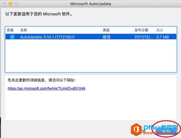 ΢ΰװƻoffice for mac