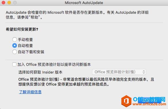 ΢ΰװƻoffice for mac_վ