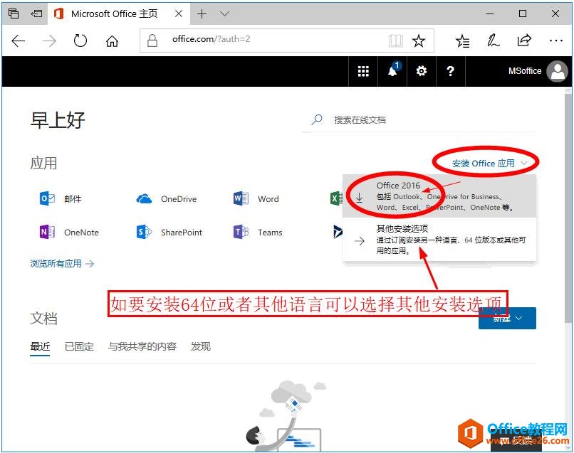 office365/2016/2019/2013ذװͼ̳_վ