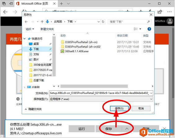 office365/2016/2019/2013ذװͼͼĽ̳