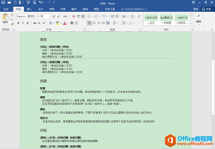 Office 2016 ɫ ءwor2016/excel2016/ppt2016