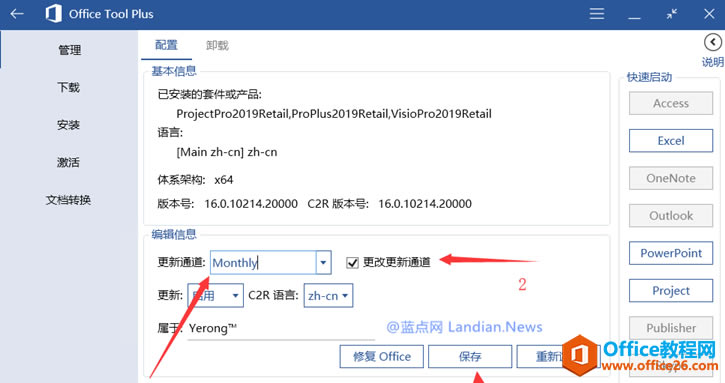 νMicrosoft Office 2019԰潵ȶԸѵͨ