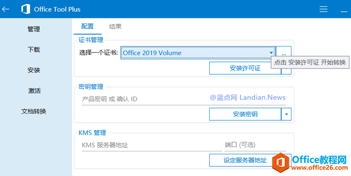 Microsoft Office 2019޷ԶĴ취