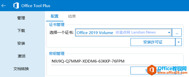 Microsoft Office 2019Ԥ޷ԶĽ취