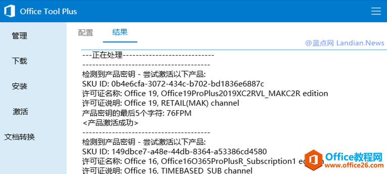 Microsoft Office 2019Ԥ޷ԶĽ취