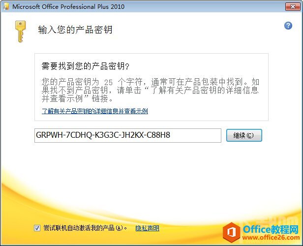 Կװ office2010 office2010װͼ̳ office2010Կ_վ