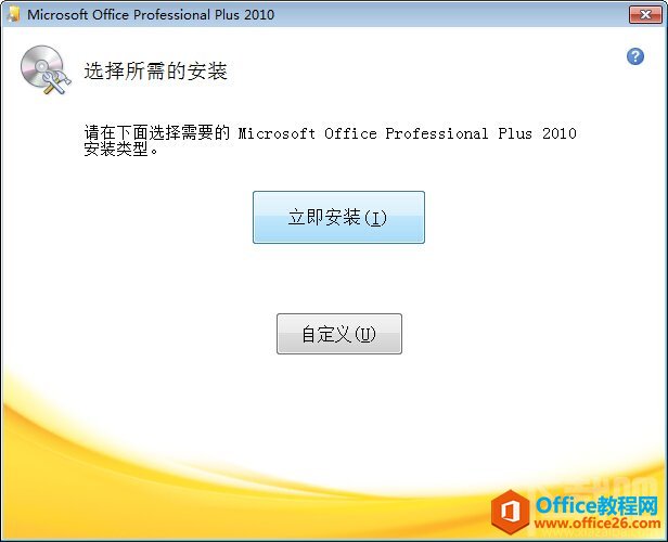 Կװ office2010 office2010װͼ̳ office2010Կ_վ