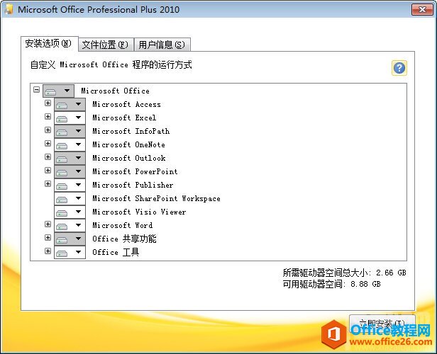 Կװ office2010 office2010װͼ̳ office2010Կ_վ