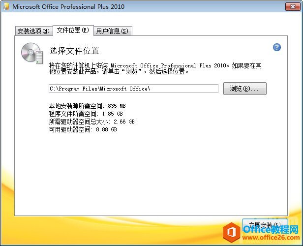 Կװ office2010 office2010װͼͼĽ̳ office2010Կ
