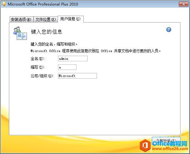 Կװ office2010 office2010װͼ̳ office2010Կ_վ