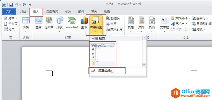 ʹoffice2010ĻͼʹͼĽ̳ office2010Կ