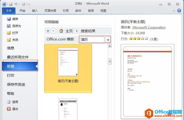 Office2010 office2010Կ officeͼĽ̳