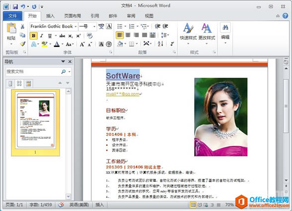 Office2010 office2010Կ officeʵ̳_վ