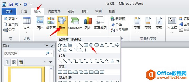 ʹoffice2010 office2010°ͼĽ̳