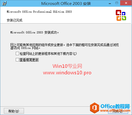 Win10ܰװOffice2003 ʹ