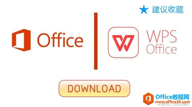 ΢OfficeWPSȰ칫أҸϽղ