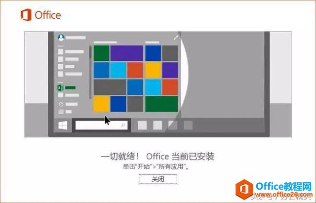 Office 2016PC棩װͼͼĽ̳ Office2016װͼͼĽ̳