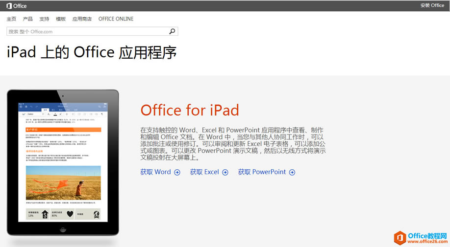 office-ipad.png office-ipad.png
