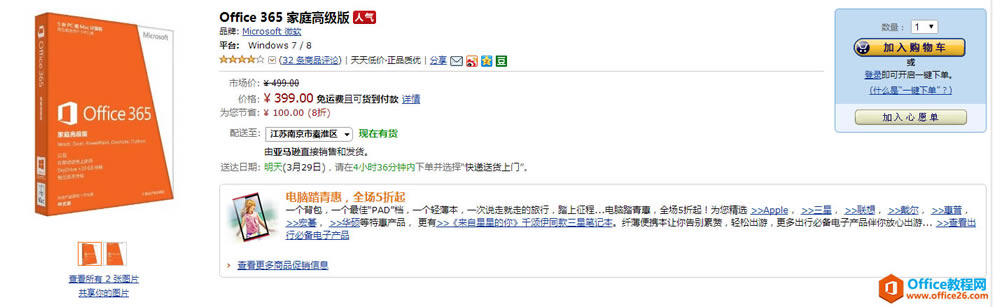 电商价格.png 电商价格.png