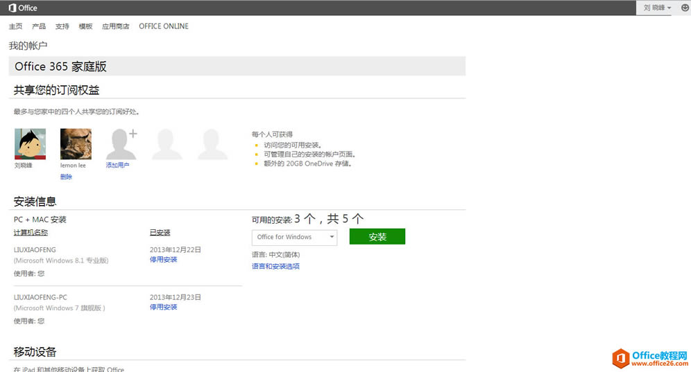 office_setup1.png office_setup1.png