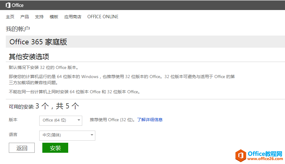 64位安装.png 64位安装.png