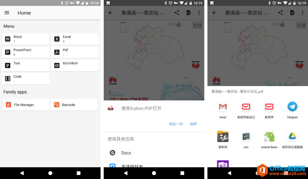 如何在手机上快速预览 Office、PDF 等文档,你只需要一个应用:Docs | App+1_本站