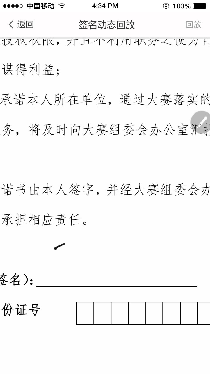 如何使用iphone手机签字审批office文件_本站