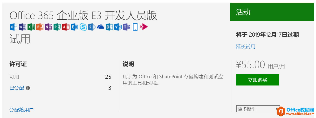 θˣ΢ٷһ Office 365 Ȩṩ25˺
