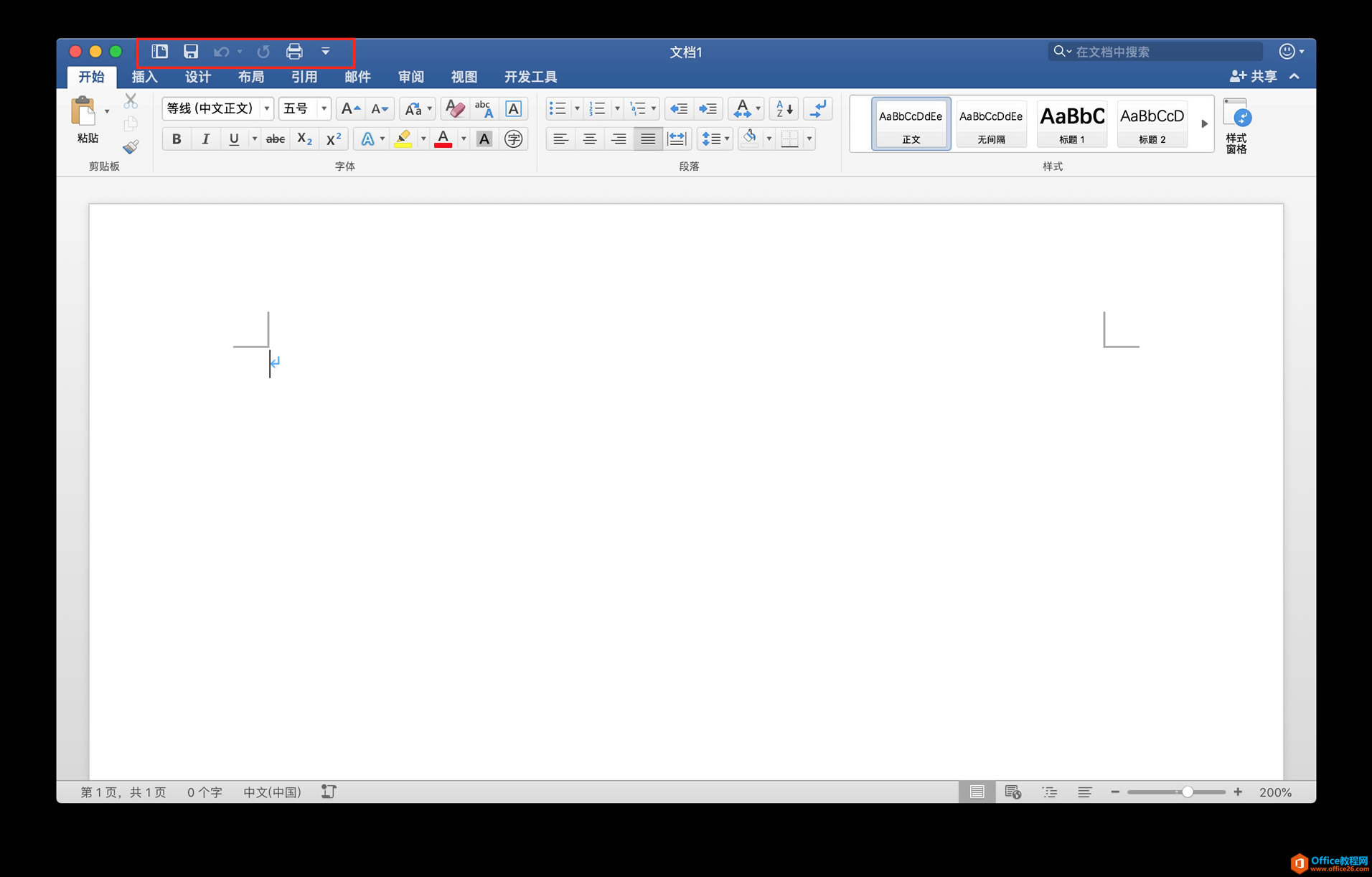 3 种方法调教设置工具栏,让最常用的 Office 功能触手可及_本站