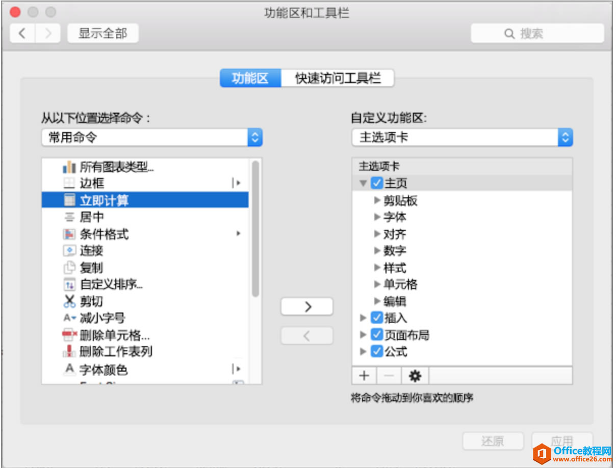 3 种方法调教设置工具栏,让最常用的 Office 功能触手可及_本站