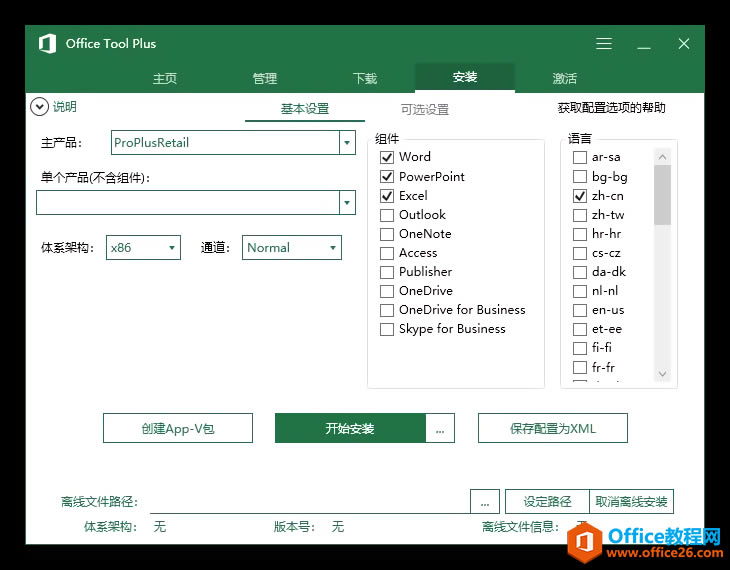 选择自己需要安装的版本 选择自己需要安装的版本