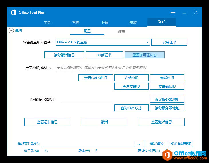 企业可使用工具批量部署 企业可使用工具批量部署