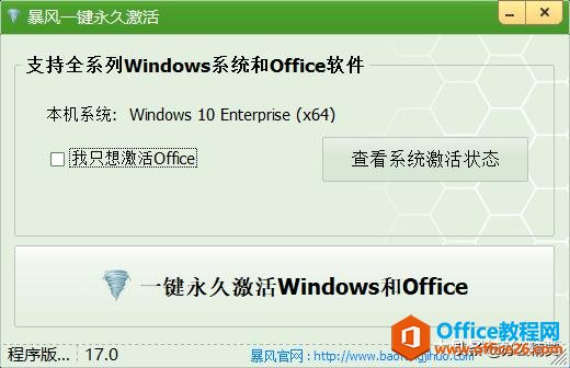 WindowsϵͳOfficeʹ
