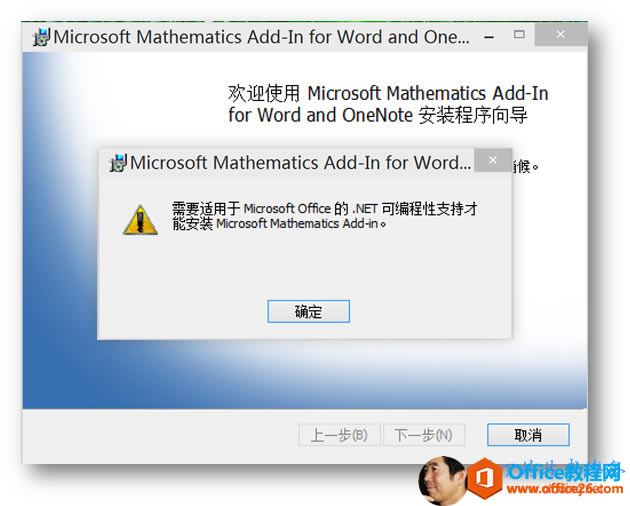 װMathematics Add-InʱҪ Microsoft Office  .NET ɱ֧֡_վ