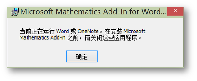 װMathematics Add-InʱҪ Microsoft Office  .NET ɱ֧֡_վ