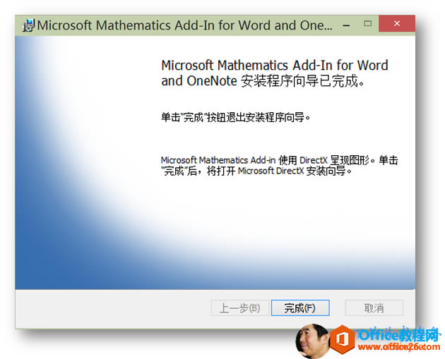 װMathematics Add-InʱҪ Microsoft Office  .NET ɱ֧֡