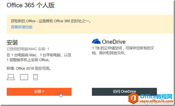 װ Office 365 