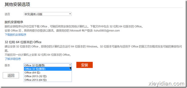 Office 365 νͻ 2016 潵Ϊ 2013 