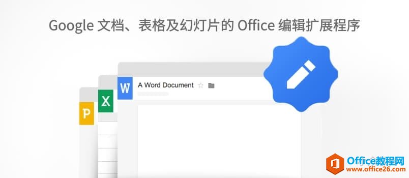  Chrome ֱӲ鿴༭ WordExcelPPT ĵ