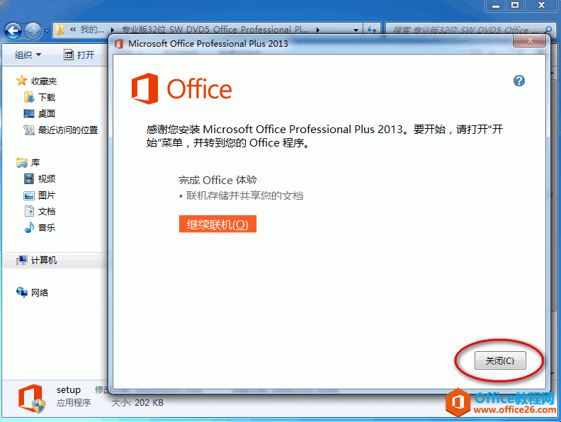 office 2019/2016/2013/2010 װͼϸͼĽ̳