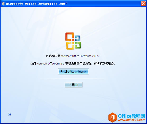 office 2007 װ_վ