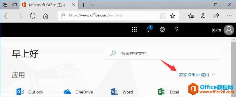 office365 װ ͼ̳_վ